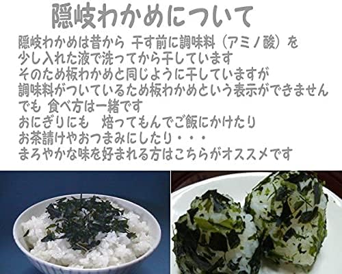 Shimane Prefecture Furusato Certified Food Plate Wakame and Kakui Wakame Trial Set