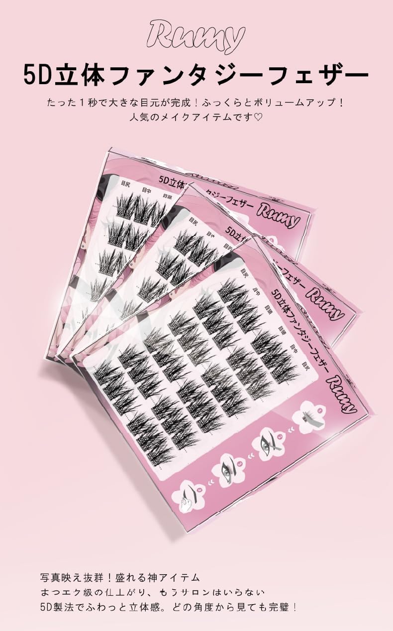 Rumy PK_1 5D Fantasy Feathers, False Eyelashes, No Glue, 0.4 - 0.5 inches (11 - 13 mm), Reusable, 5D Texture, 3D Texture, Natural, Popular, Bundle, Long Lasting, Hard to Fall Off Eye Makeup (1 piece)