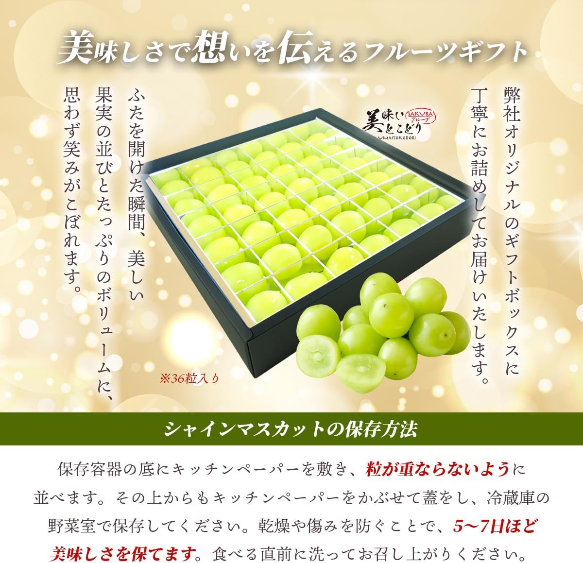 Delicious Tokodori, Made in Yamanashi Prefecture, Luxury Gift, Shine Muscat, High Sugar Average Exceeds 68°F (20°C) (36 Capsules), Supervised by Fruit Meister, Compatible with Irons