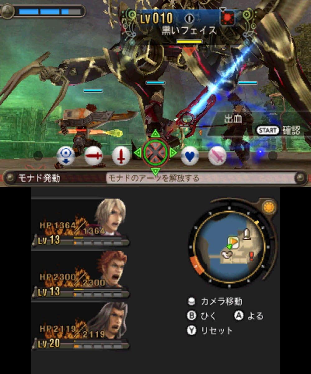 Newニンテンドー3DS専用 ゼノブレイド 【購入特典】Xenoblade Special Sound Track 付