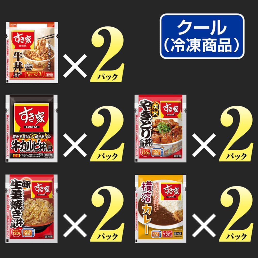 Sukiya Food Comparison Set, 5 Types, 10 Meals (Beef Bowl, Beef Kalbi Rice Bowl, Pork Ginger Rice, Charcoal Grill Yakitori Rice Bowl, Yokohama Curry)