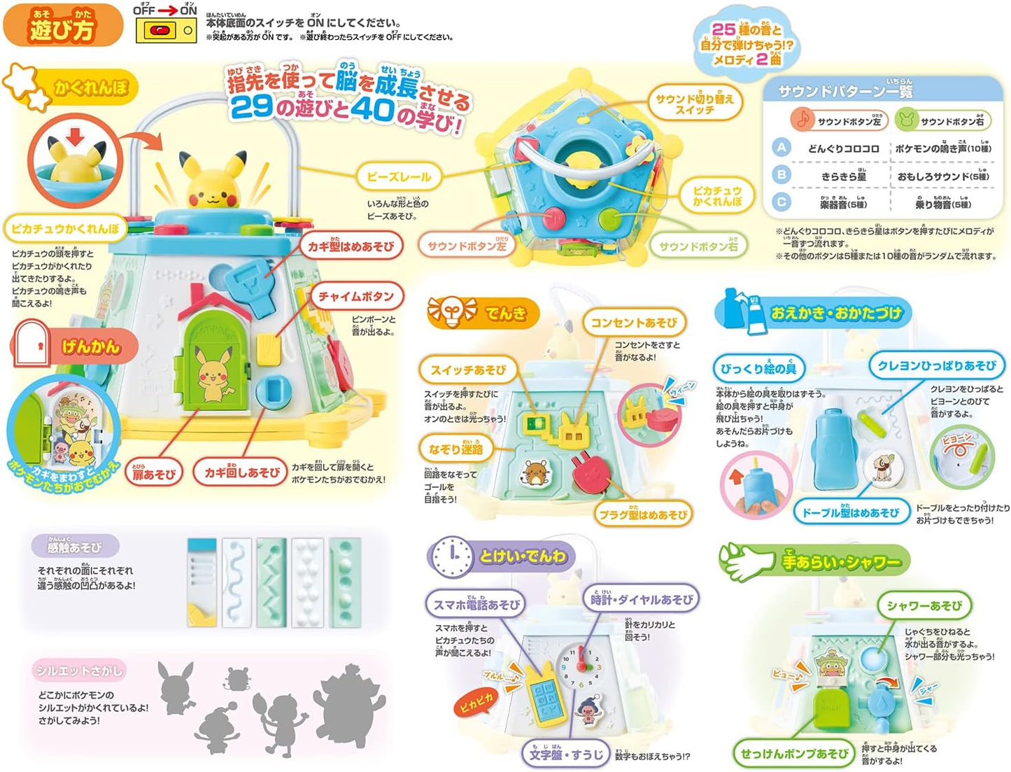 Monpoke Pikachu and Friends Hands Play Box