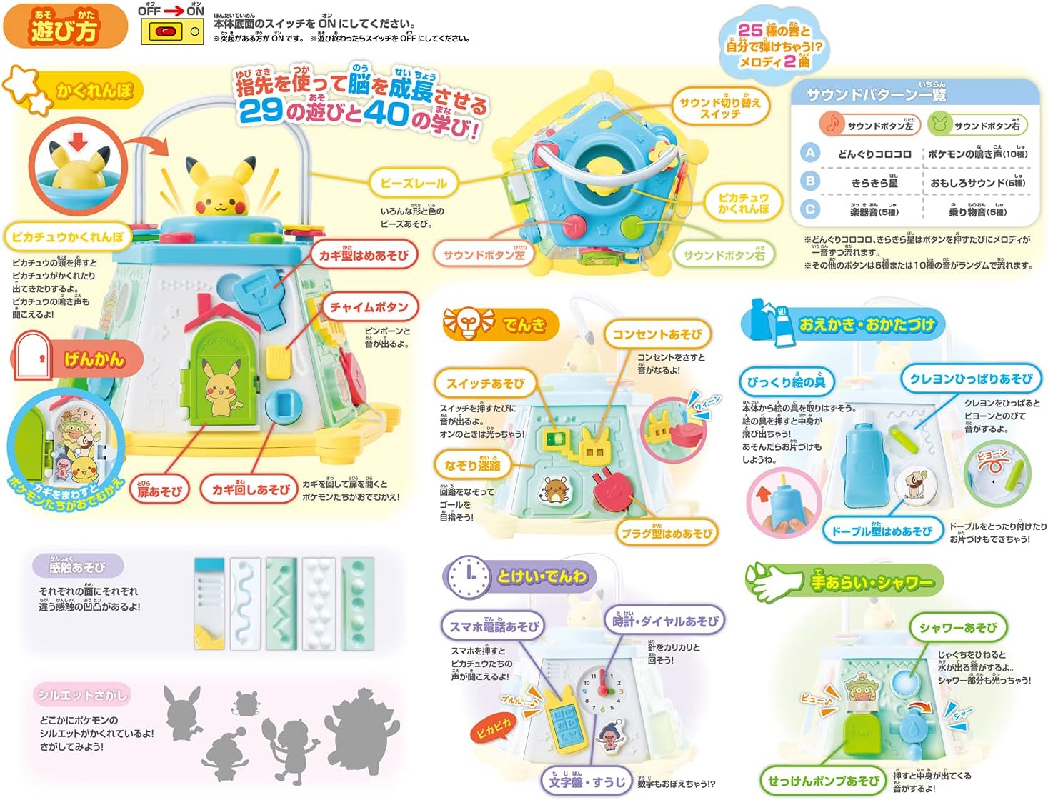 Monpoke Pikachu and Friends Hands Play Box