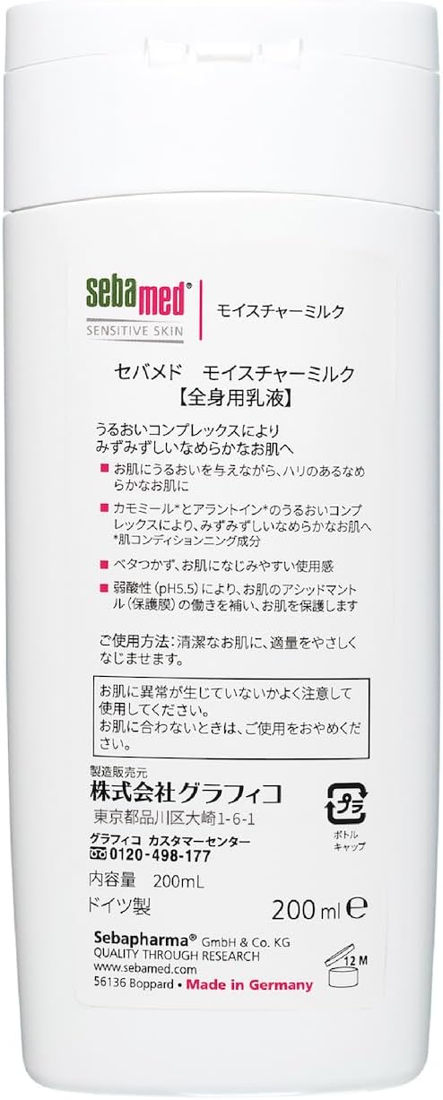 seba med sebamed Moisture Milk, 6.8 fl oz (200 ml), Milk Lotion