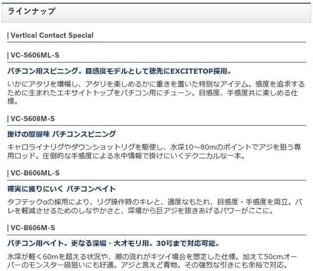 シマノ(SHIMANO) アジングロッド ソアレ CI4+ ディープアジング 各種