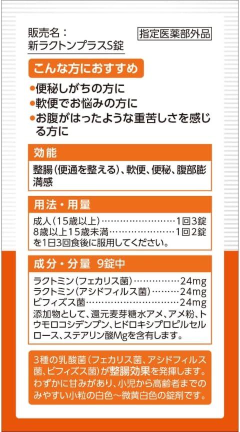 Kyoto Pharmaceutical Healthcare MKM Biolux 800 Tablets (Large Capacity) (Designated Quasi Drug)