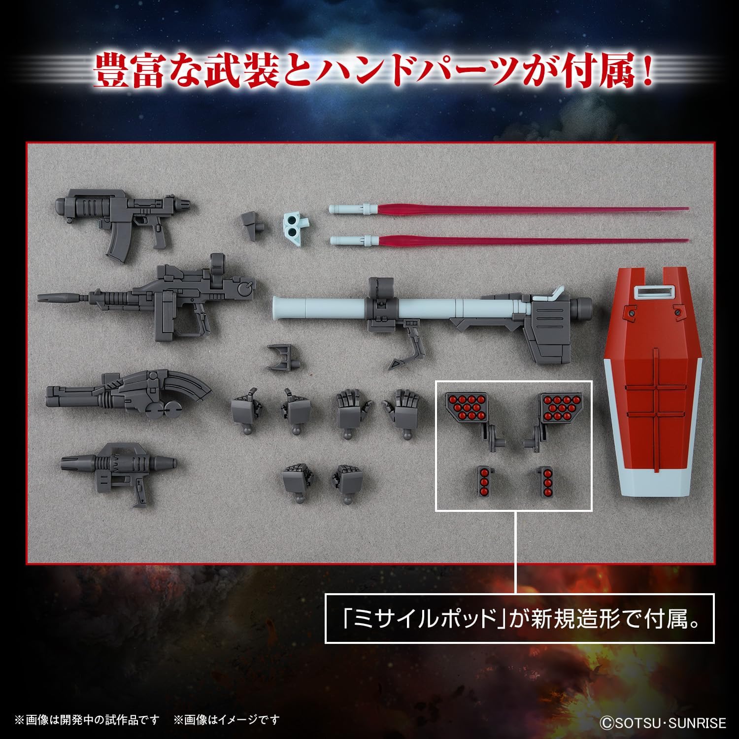 BANDAI SPIRITS HG Mobile Suit Gundam Cuculus Duan Island Gym (Shoulder Cannon Equipment/Missile Pod Equipment), 1/144 Scale, Color-coded Plastic Model