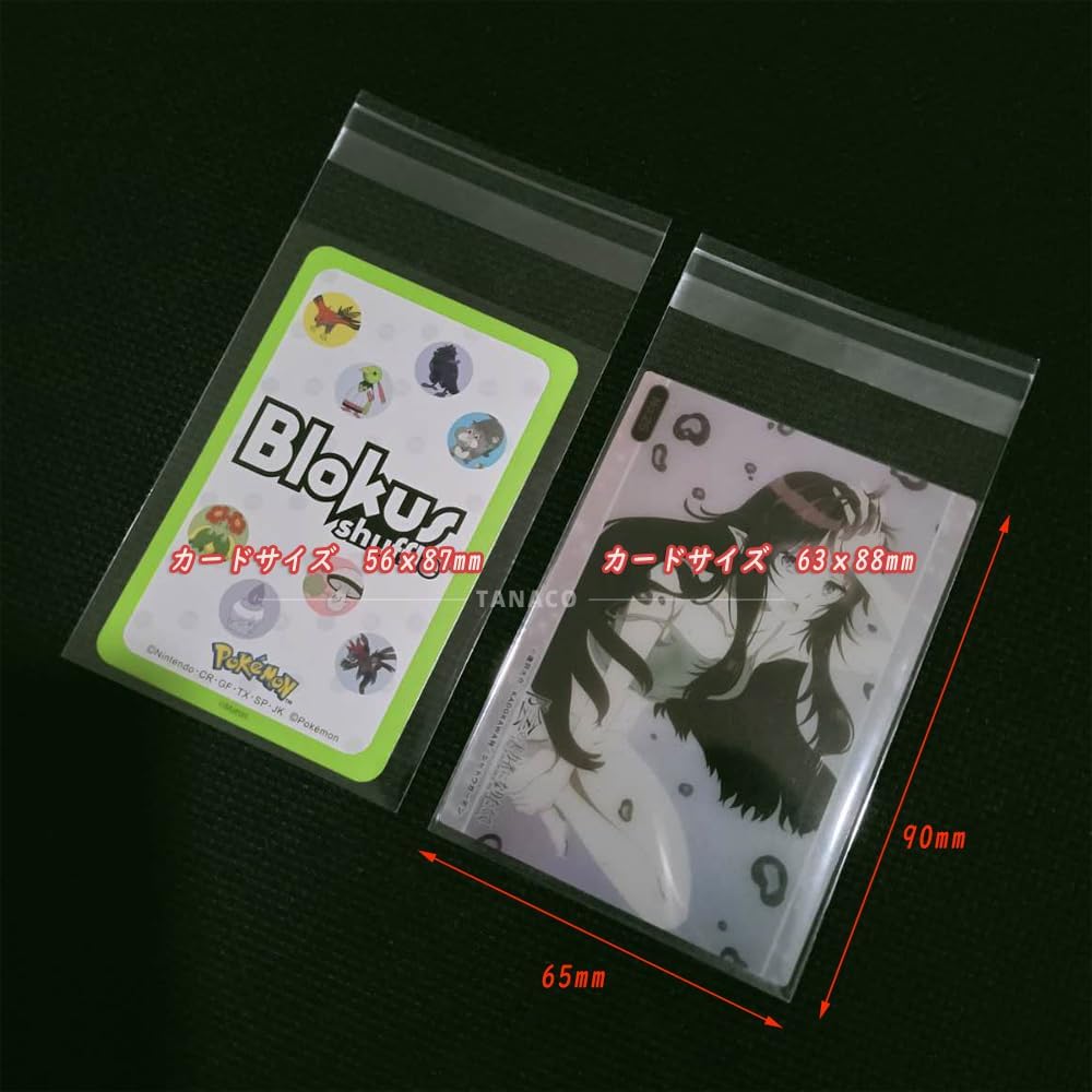 OPP Bag with Tape, Card Sleeves for Trading Cards, Pokemon Cards, 2.6 x 3.5 inches (65 x 90 mm), 200 Pieces