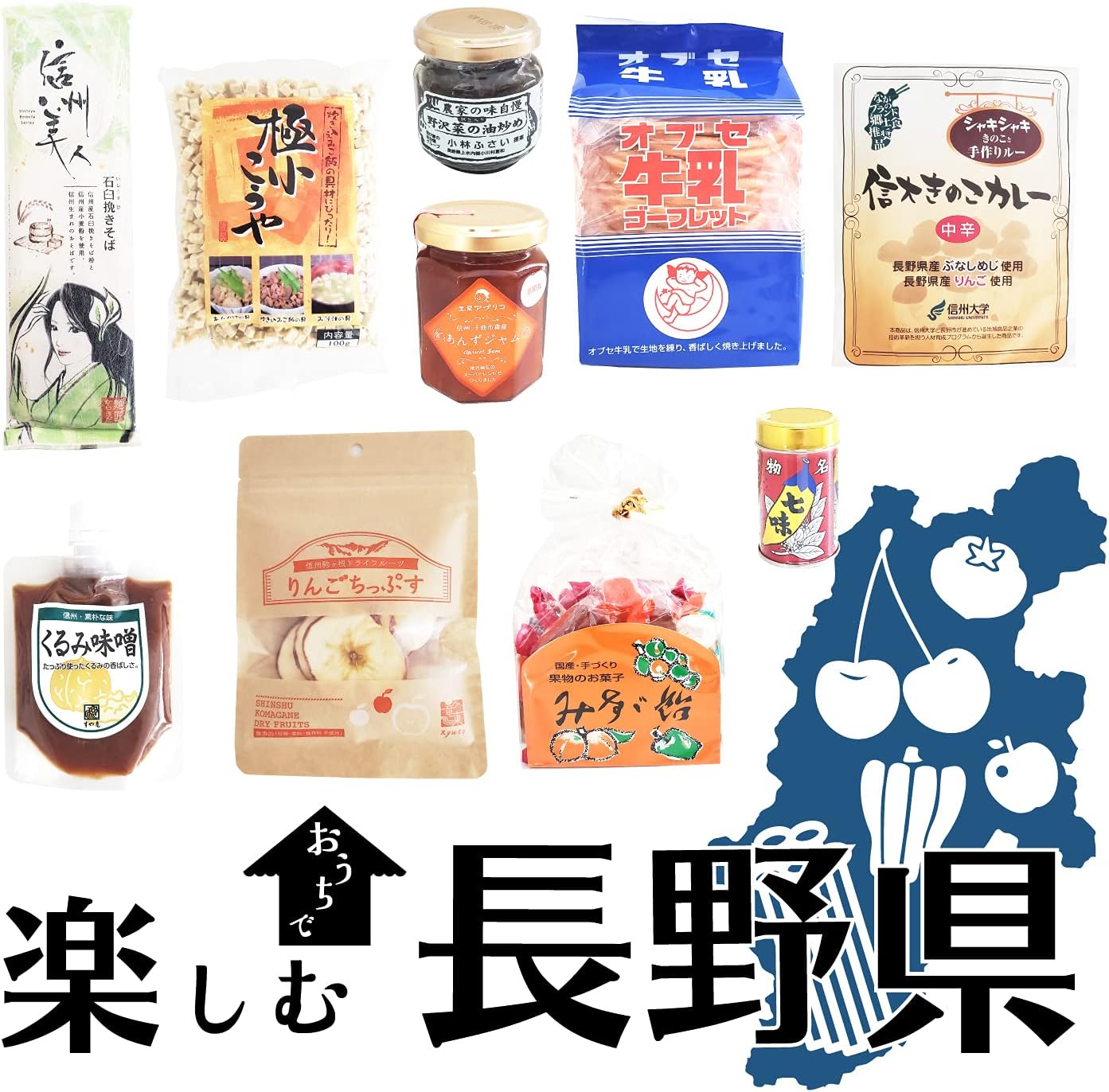 Onakamen Ordered Gourmet Supply Set, Nagano Souvenir, Local Gourmet Gift, Local Parcel, Nagano Prefecture (S Size) Gourmet Umaimon Market
