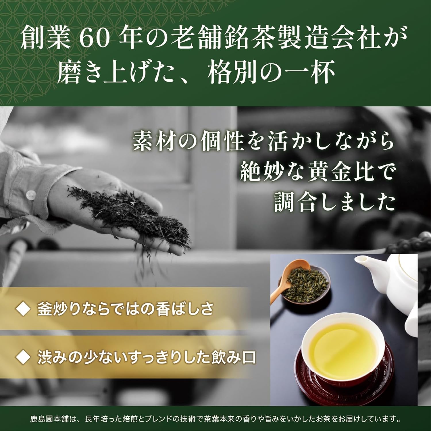 Fried Tea from Takachiho Miyazaki Prefecture, 2.8 oz (80 g) x 2 Bags, Premium, Fragrant, Low Grass, Kashima en Honpo Green Tea, Leaf Japanese Tea, For Guests, Comes with Seal