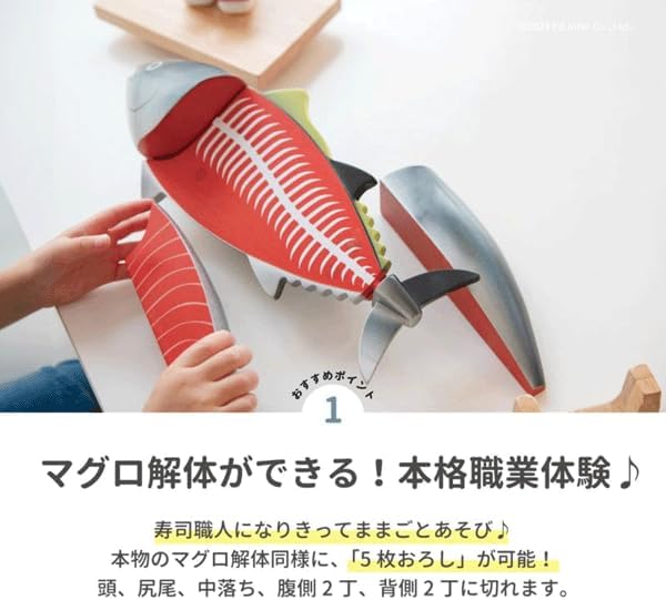 Tuna Dismantled! Sushi Artisan Set, Ed Inter