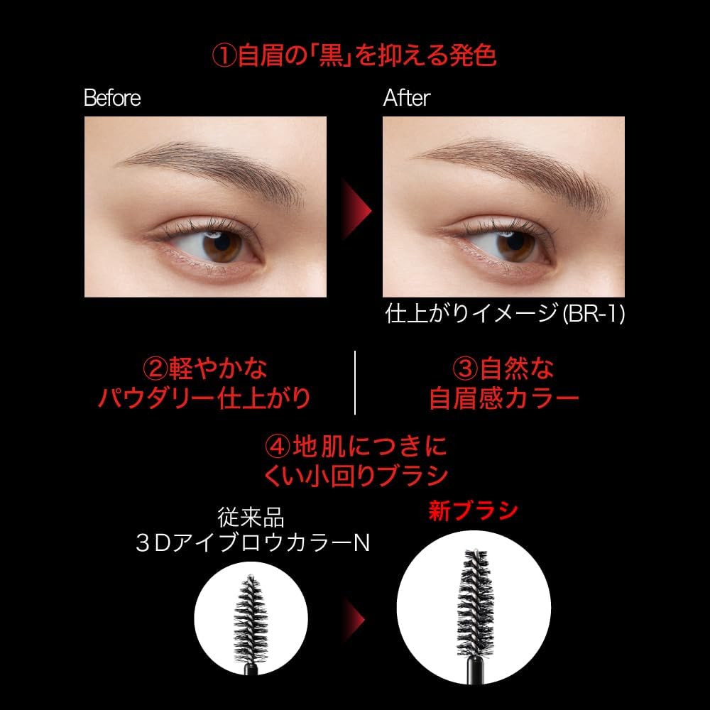KATE BR-1 3D Eyebrow Color Z