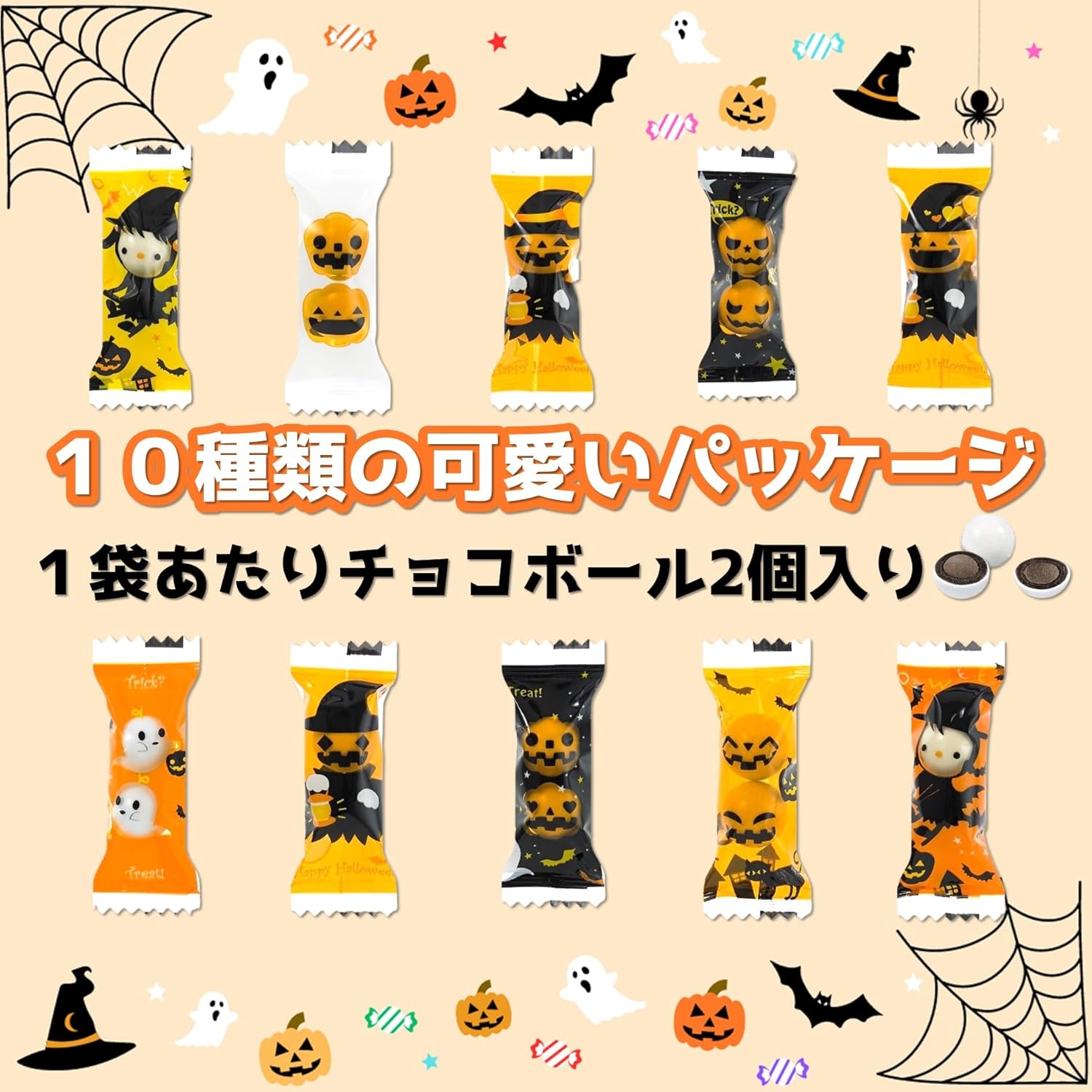 [Riori Gifts] Petite Gift, Halloween Chocolate Balls, Set of 20 Bags, Individual Packaging, Assortment, Stickers, Handout, Halloween Party, Sweets, Limited Time, Cute Chocolate, Chocolate Events,