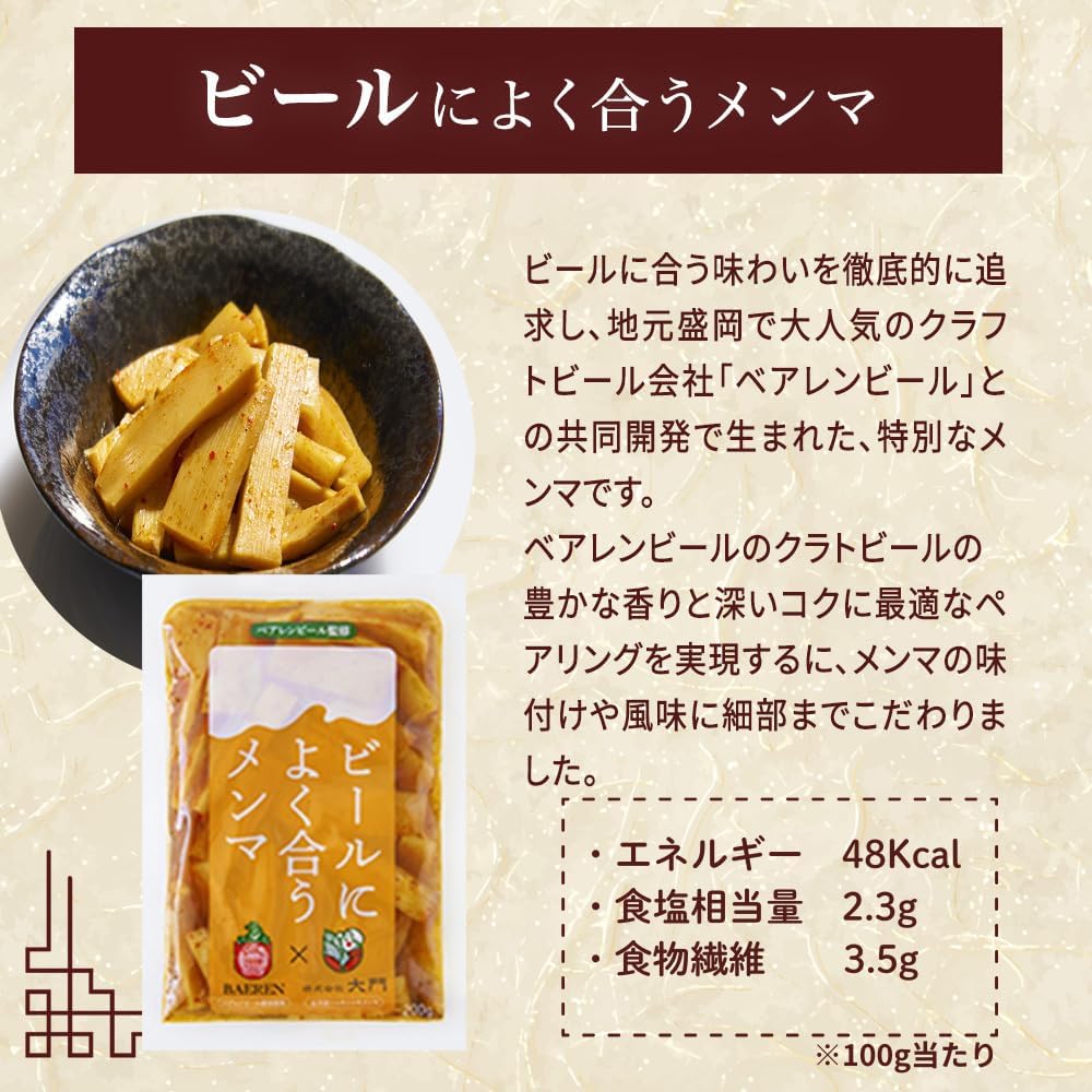 Menma-ya Daimon snack goes well with beer Menma 200g [contains beer yeast, garlic, and ma oil to enhance alcohol] seasoned extra thick meaty fully fermented ingredients no bleach used domestically