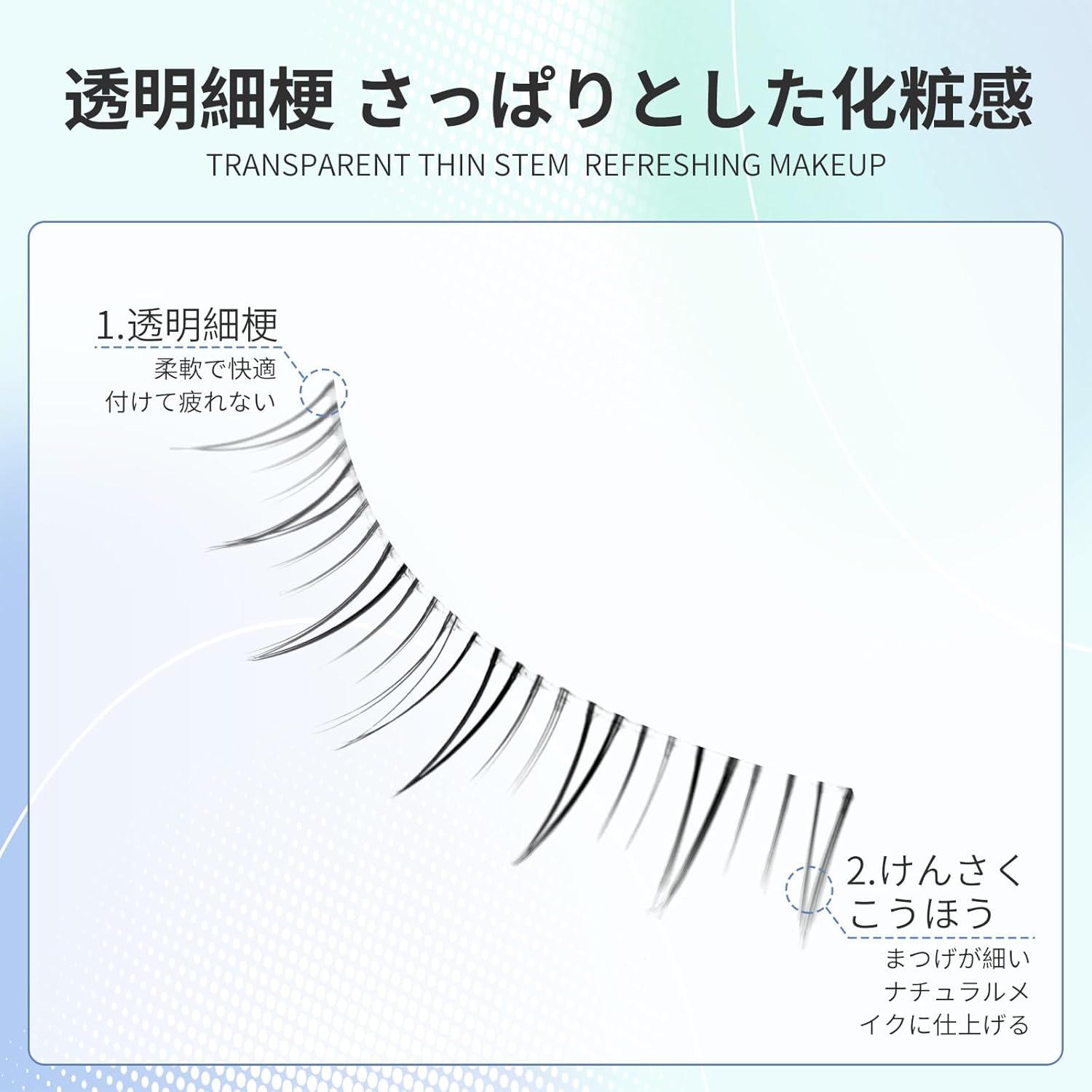 False Eyelashes, Lower Eyelashes, Natural, Transparent Axis, False Eyelashes, No Barre, Natural Handmade False Eyelashes (Hiacinth NO.03)