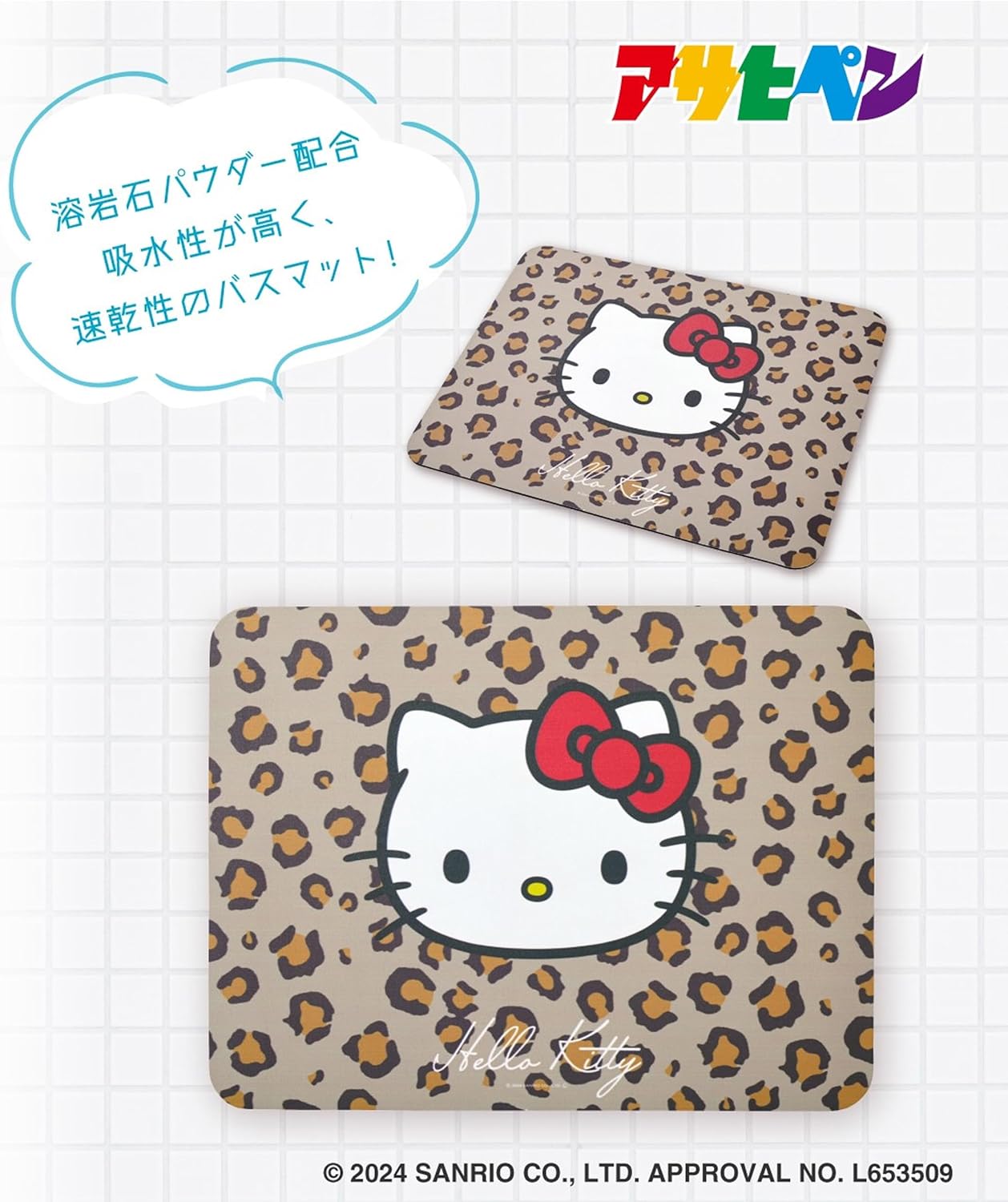 Hello Kitty Lava Stone Bath Mat, Hello Kitty & Leopard, Width 15.7 inches (40 cm) x Length 11.8 inches (30 cm), Soft Type, Cute Leopard Pattern, Absorbent, Quick Drying, Mildew Resistant, Deodorant,
