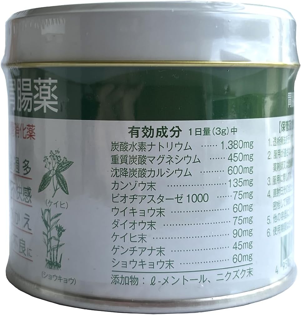 【第2類医薬品】保寿胃腸薬 150g ×5