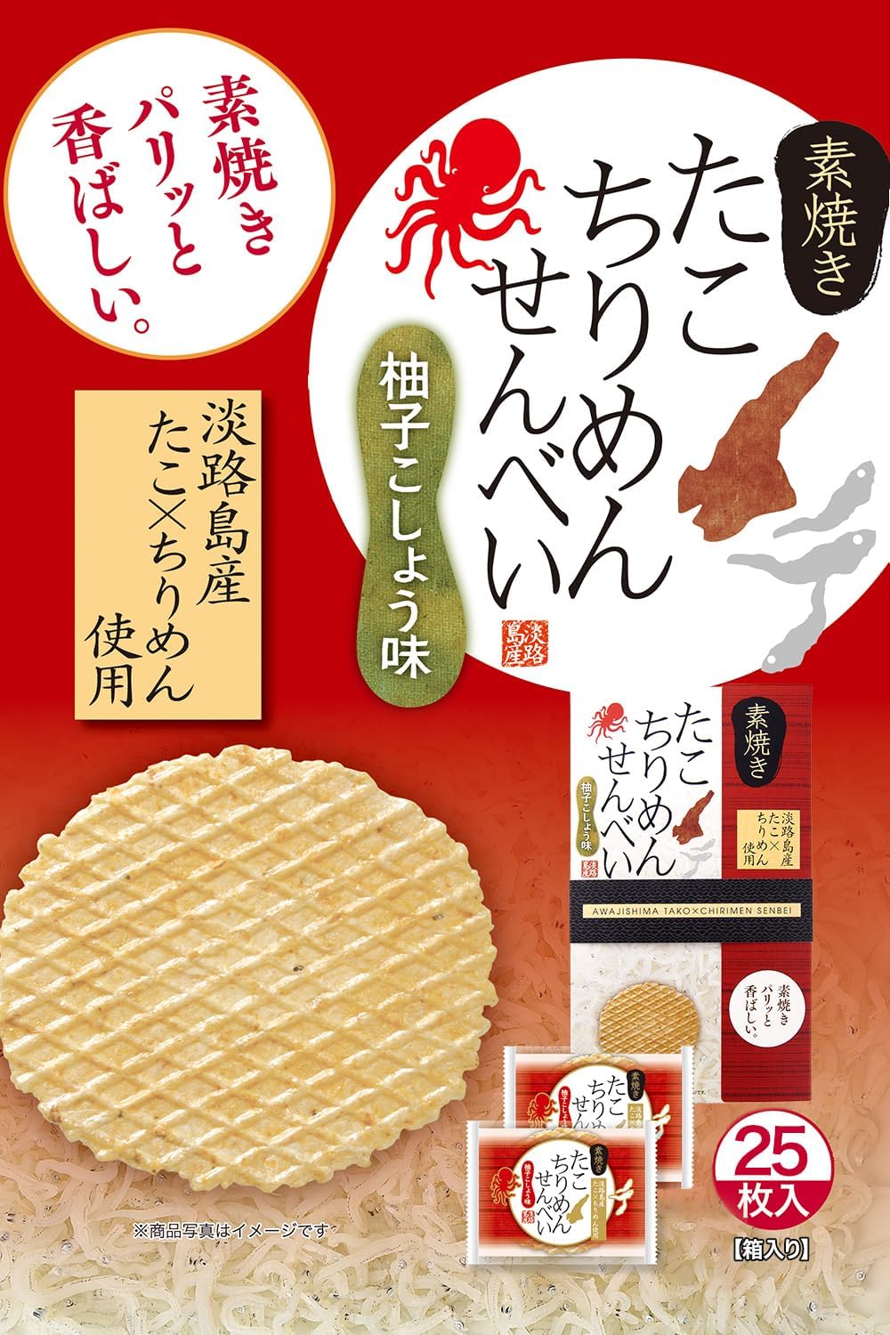 Takorimen Soyaki Noodles, Box of 25, Narumo Chantori Honpo Octopus, Produced in Tanji Jima Island, Individually Packaged, Yuku Pepper Flavor