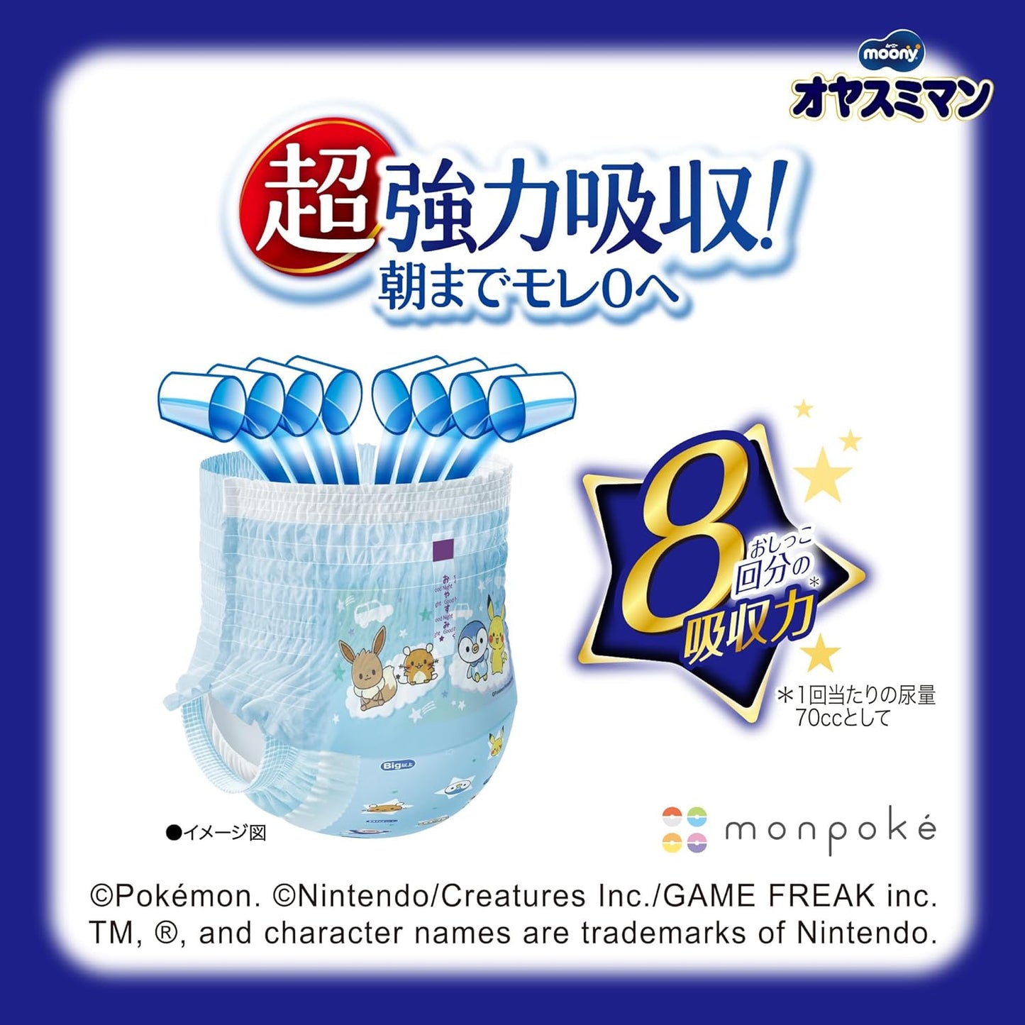 Oyasumiman Boy's Nighttime Underwear Diapers (Larger Than Big Size, 28.7 - 61.7 lbs (13 - 28 kg)), [Case Product], White, 66+6 Count, (Exclusive for )