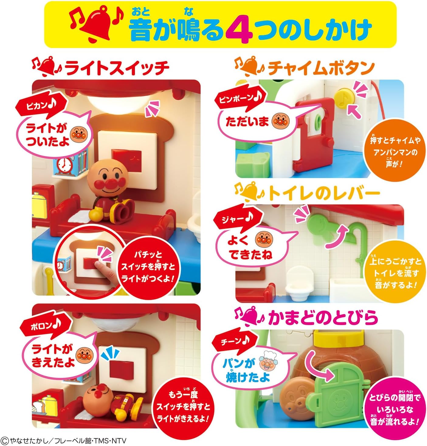 Various Sounds, Light Shine! Anpanman First House