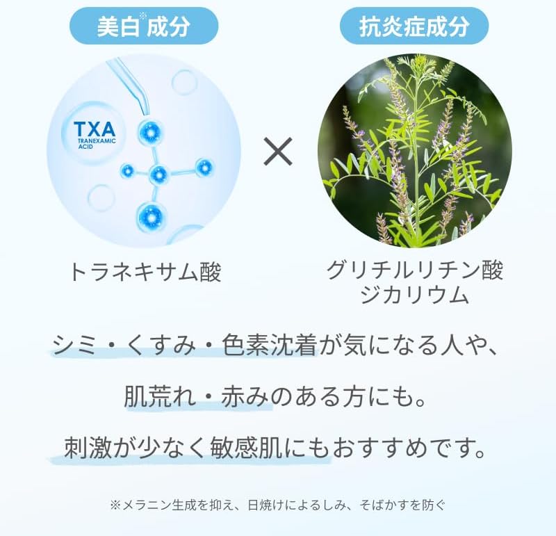 [Quasi-drug] Tranexamic Acid Cream, 1.1 oz (30 g), Whitening Cream, Whitening, Skin Stains, Freckles, Melanin, Sensitive Skin, Highly Concentrated CONODO