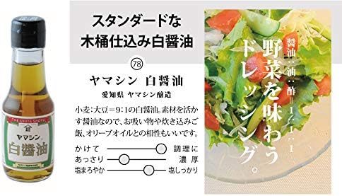 Artisan Soy Sauce Set of 6 Basic Soy Sauce x 6 Bottles