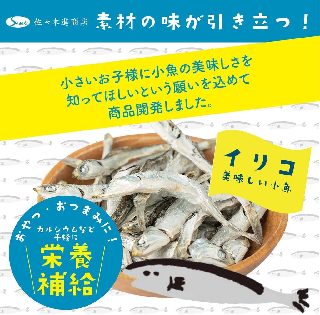 Niboshi Iriko 150g (from Ibuki Island, Kagawa Prefecture)
