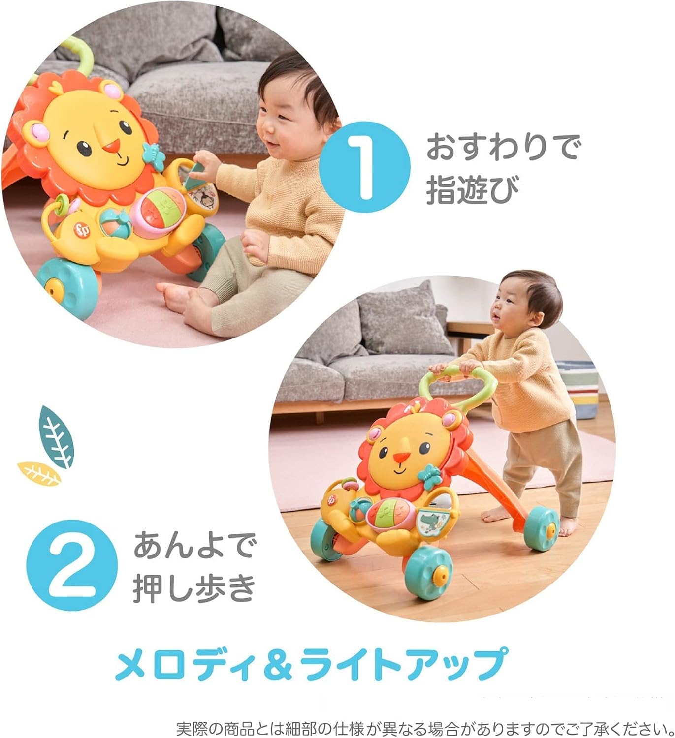 Fisher-Price Push! Lion-kun's Musical Walker Push Toy Baby Toy Educational & Finger Play 6 Months+ HJG60