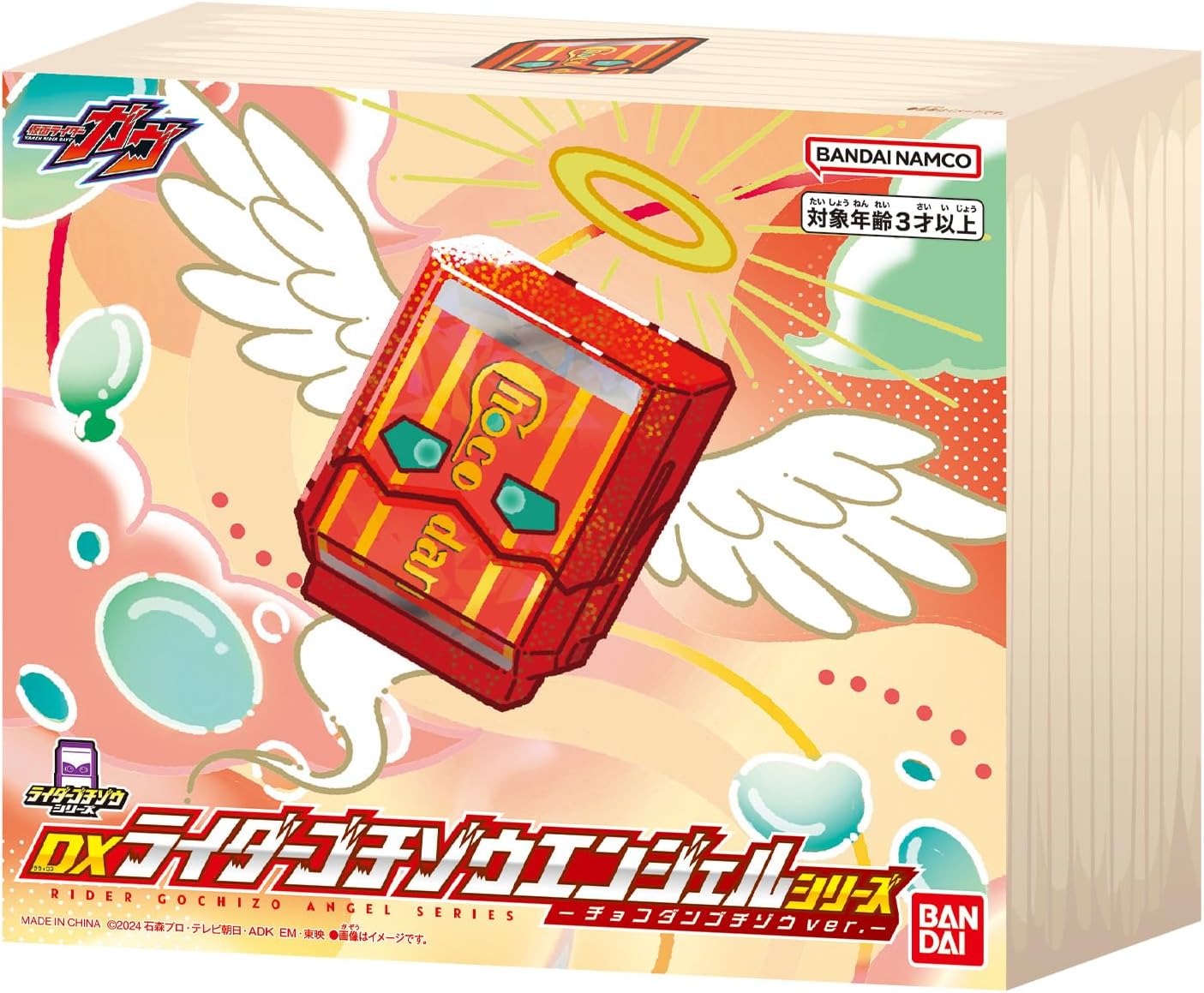 Bandai Kamen Rider Gavv DX Rider Gochizoh Angel Series Choco Dango Gochizoh Ver.