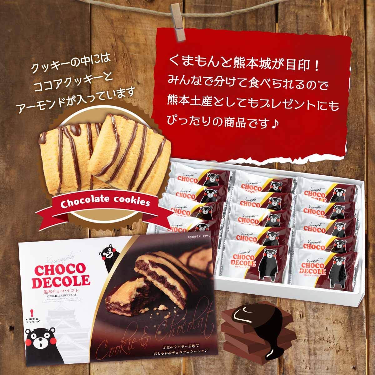 Kimura Chocolate Cookies, Kumamoto Souvenir, Chocolate Deco, 15 Pieces x 2