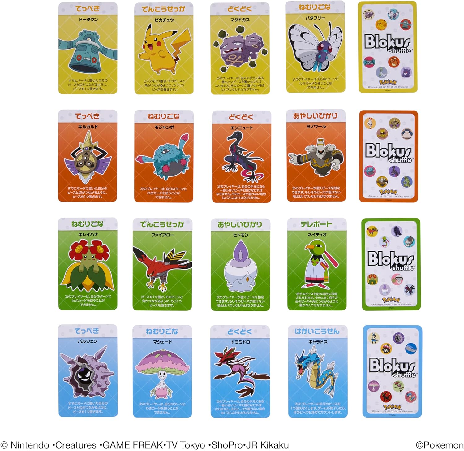 Mattel Game Blokus Blokus Shuffle Pokemon Edition Board Game Educational Game For 2-4 Players Ages 7 and Up HHM20