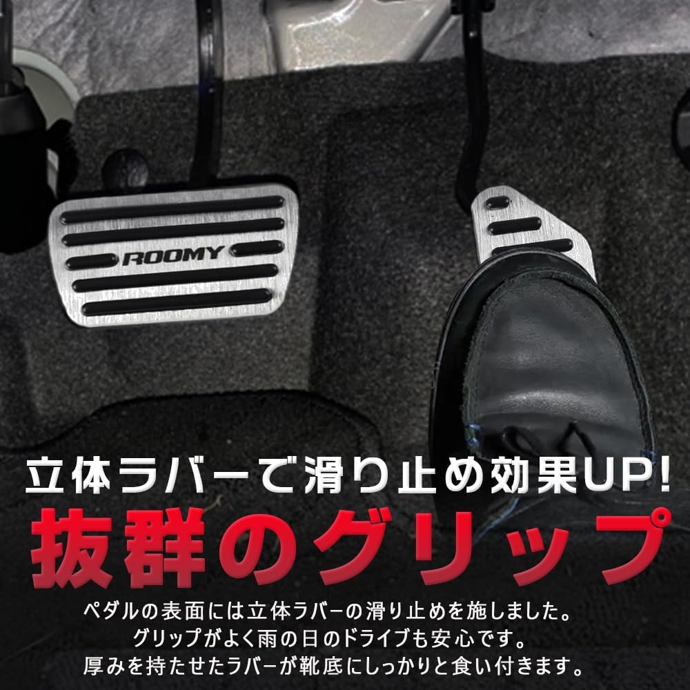 Compatible Toyota Rumi M900A/M910A Aluminum Pedal Cover, Brake Pedal, No Tools Required, Dedicated Logo, Easy Installation, Interior Custom Accessories, Scratch-Resistant, Stain Resistant,
