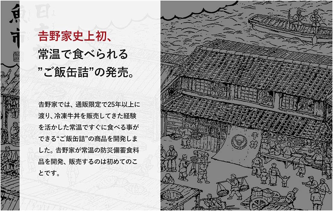 Yoshino-ya Canned Rice Meals (with Brown Rice) 4 Varieties Total 6 Cans (Beef Bowl 3 Cans / Pork Bowl 1 Can / Grilled Chicken Bowl 1 Can / Grilled Salt Mackerel 1 Can Each 160g / Room Temperature