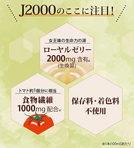 Yamada Beekeeper Royal Jelly Drink J2000 3.4 fl oz (100 ml) x 10 Bottles
