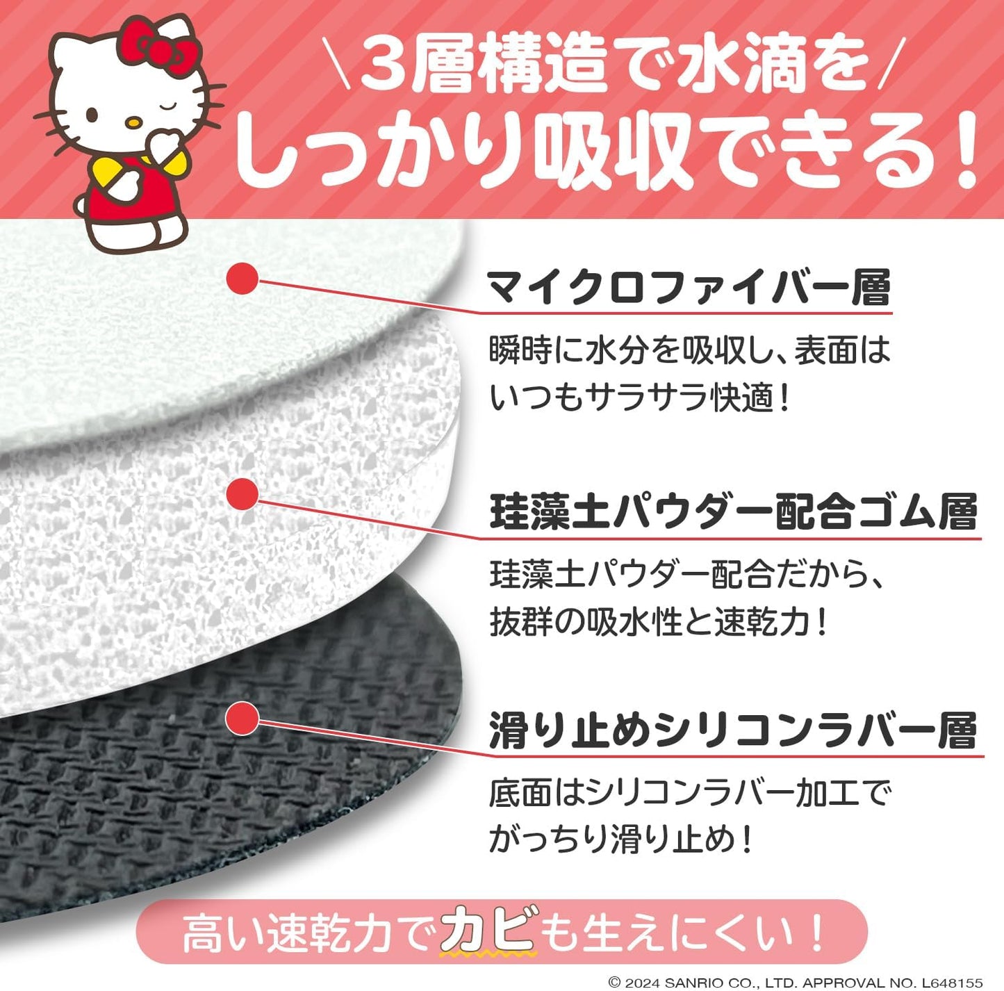Seiwa IMP260 Car Interior Supplies, Drink Holder, Coaster Hello Kitty Drink Mat, Water Absorbent, Soft, Quick Drying, 2 Pieces, Cute, Stylish, Character, Kitty Chan, Hello Kitty Sanrio, Officially