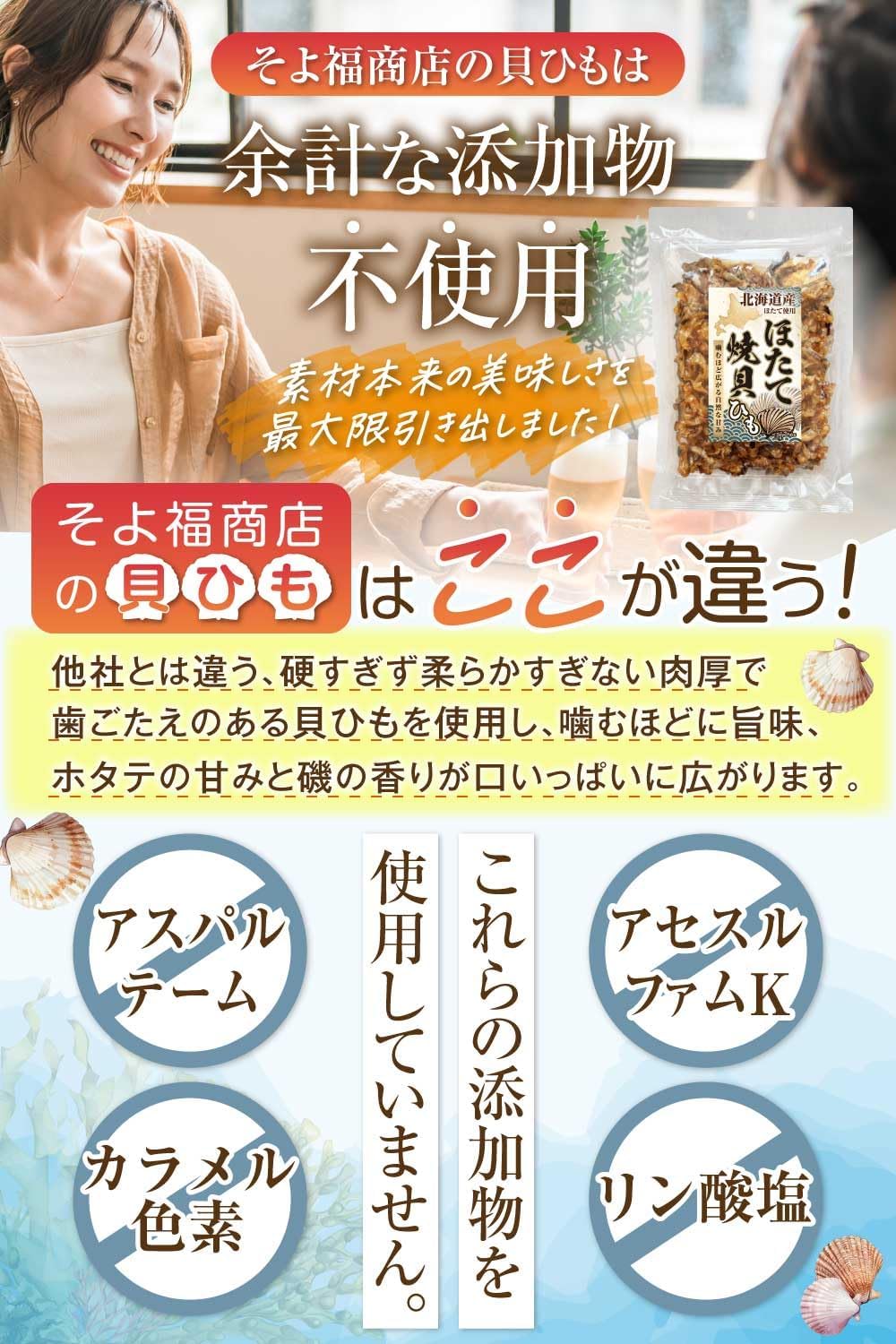 【Supervised by Hokkaido Food Meister x Registered Dietitian】 Dried Scallop Adductor Muscles 300g 【Sweet and Spicy Flavor That You Will Get Addicted To】【Made with Domestic Scallops from Hokkaido and