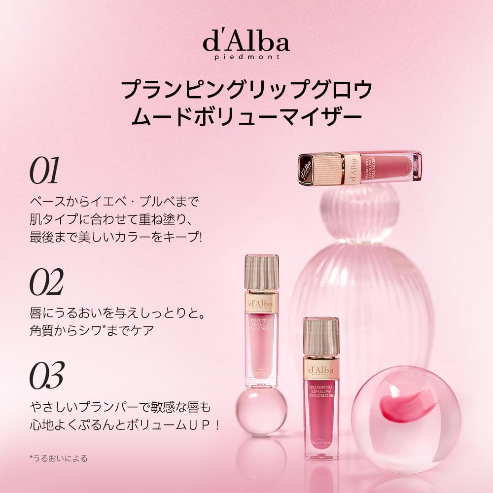 d'Alba Official Dalba Plumping Lip Gloomid Volumizer (Petal Rose), Moisturizing Lip Gloss, Colored Hypoallergenic, Lip Plumper