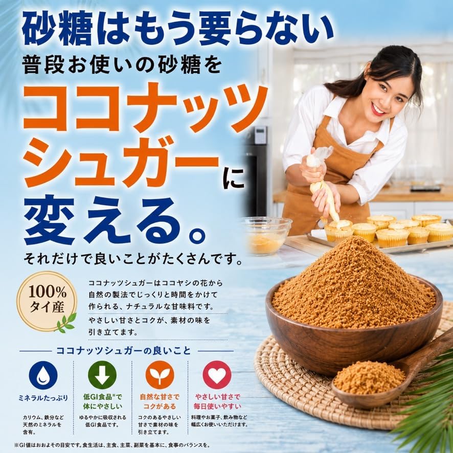 Coconut Sugar (Large Capacity, 2.2 lbs (1 kg), Additive-free, Pesticide-free, USDA Certified Organic Coconut Sugar, 2.2 lbs (1 kg) x 1 Bag