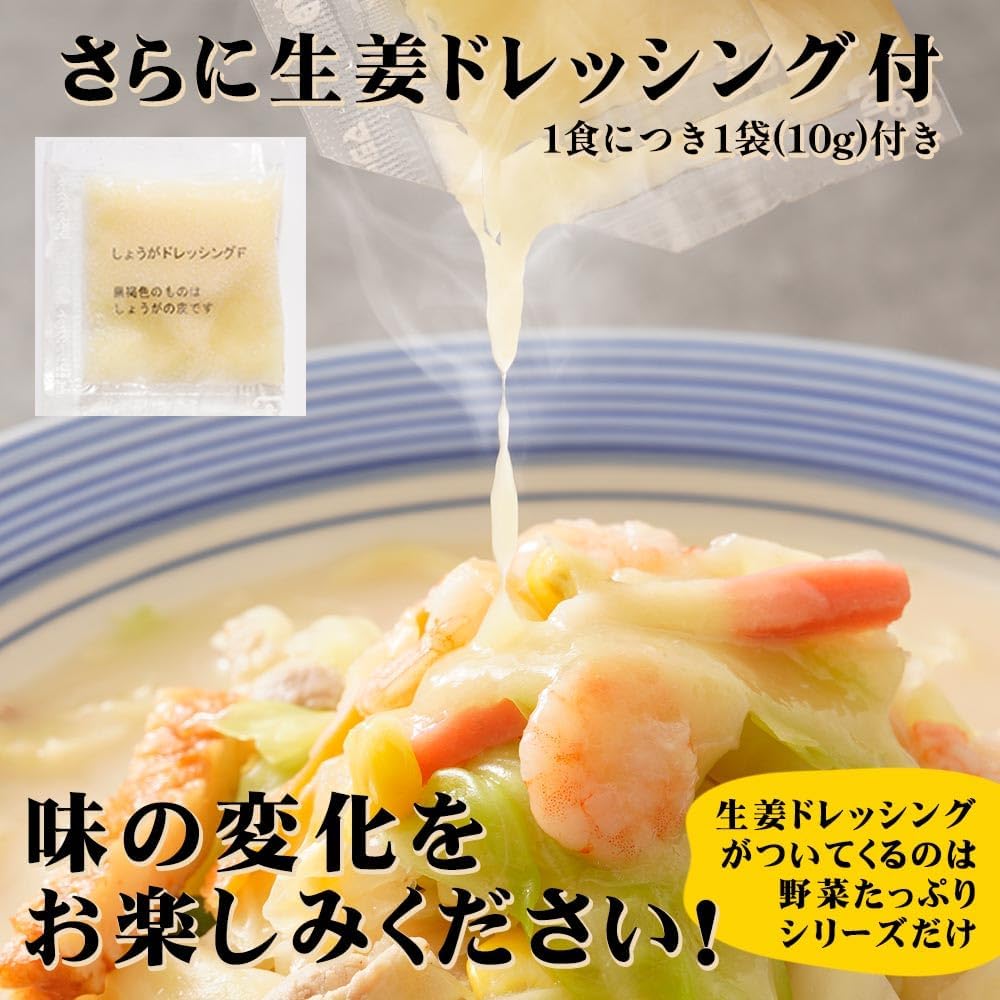 Ringer Hat, Official Nagasaki Champon, 4 Servings, 2 Plenty of Vegetables, 2 Nagasaki Dish Udon, Made in Japan, Assorted, Present, Gift, Gift, Dish, Order, Supplies, Food, Frozen Food, Emergency Food