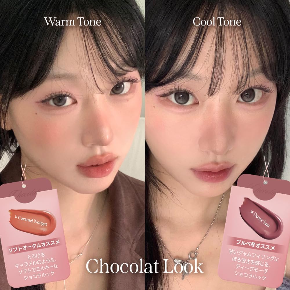 Milk Touch Jelly Fit Tinted Glow Tint (16 Dusty Jam)