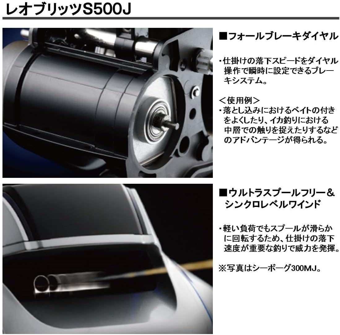 Daiwa S500J Electric Reel