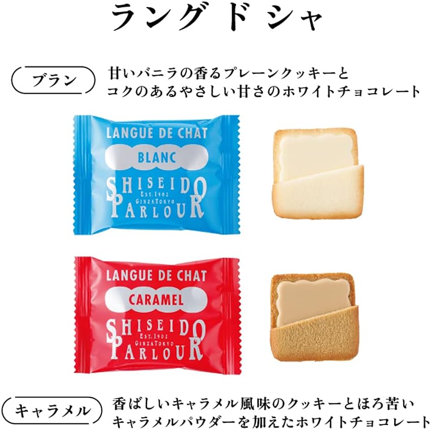 Respect for the Aged Day, Sweets, Popularity Ranking Cookies [Online Limited] Shiseido Parlor Lang de Cha 10 Pieces, Gift Present, Handout, Individual Packaging, Baked Confectionery, Biscuit, Belgium,