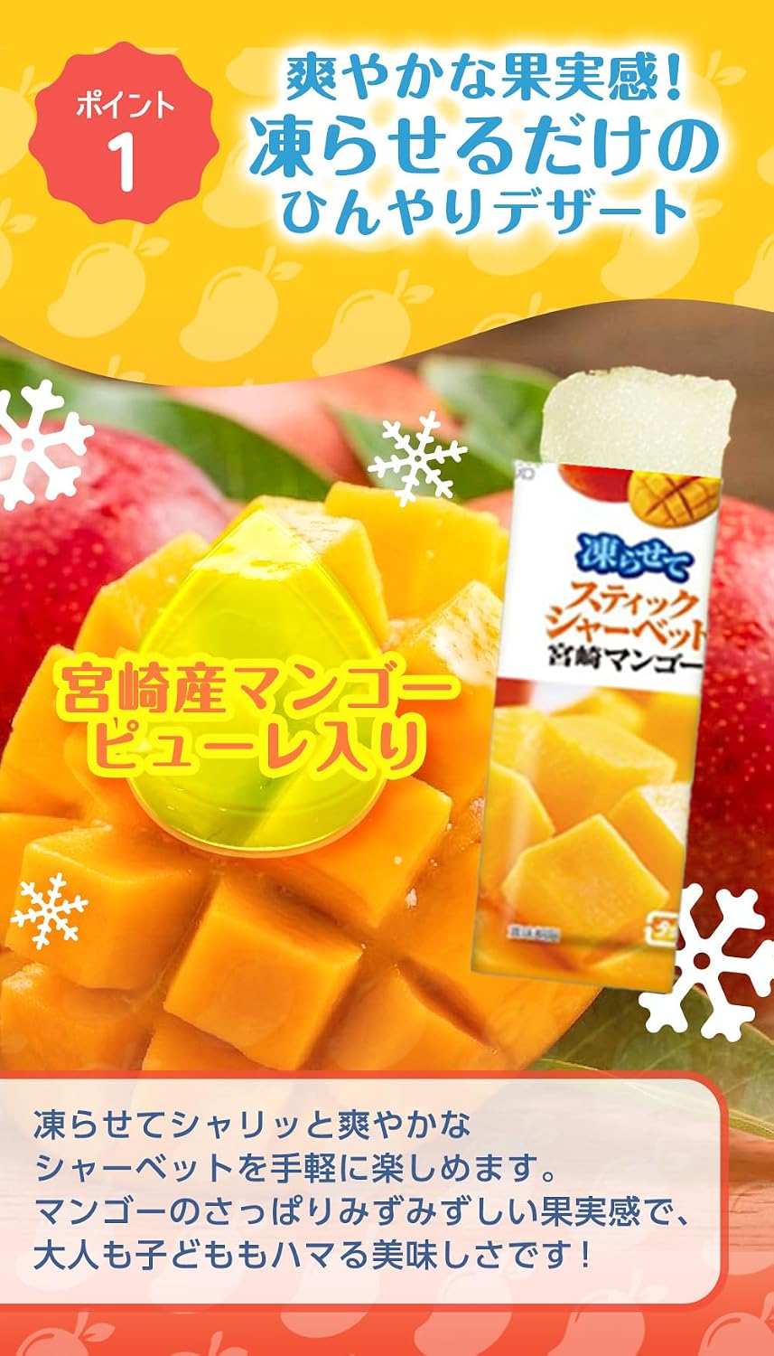 Konjac Park Stick Sherbet Miyazaki Mango Konjac Ice Sorbet 1 Bag x 6 Bags