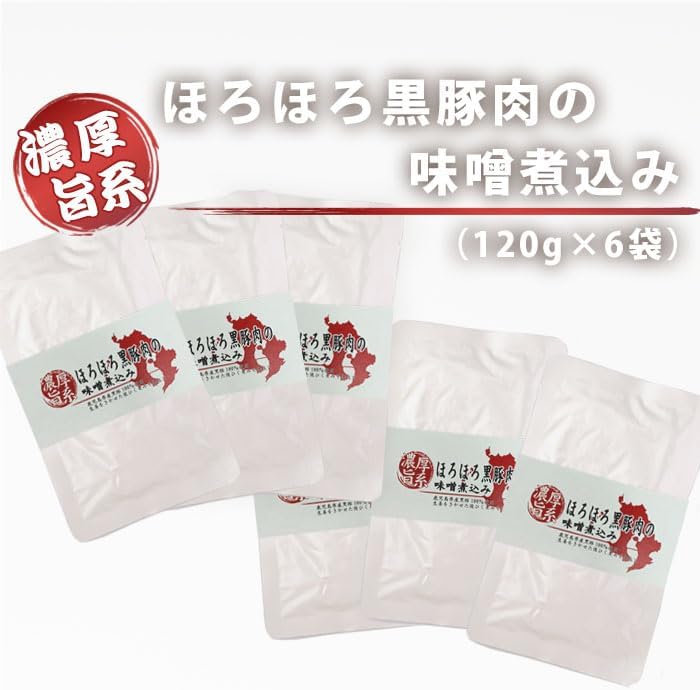 Kagoshima Prefecture Black Pork Stewed in Sorohoro Miso, 6 Bags, Souvenirs, Kagoshima, Kagoshima Prefecture, Cheer, Retort, Black Pork, Translation, Stock Disposal, Food, Kagoshima Souvenir, Food