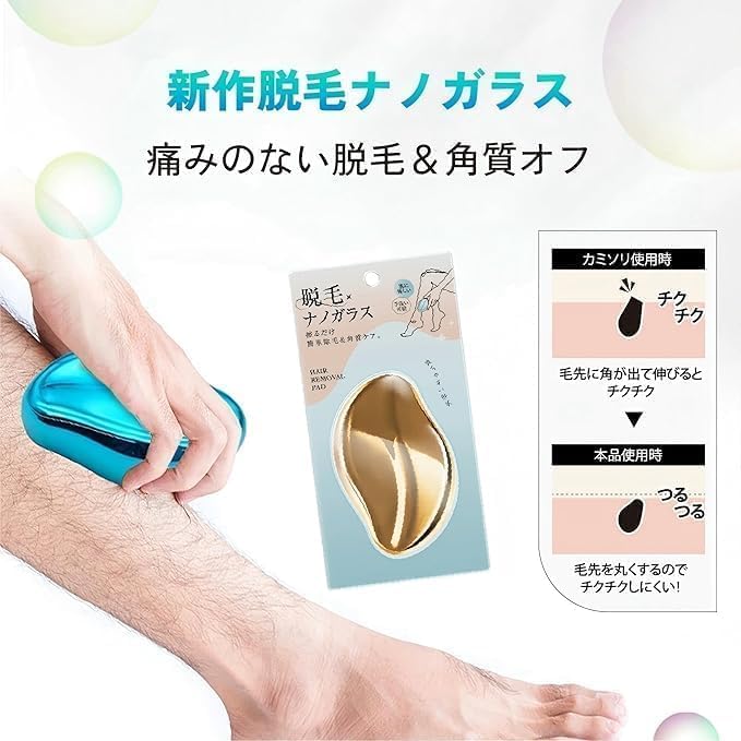 Hair Removal Device for Beginners, No Pain, Just Rub, Skin Friendly, Painless, Nanoglass, Home Hair Removal, Exfoliating Care, For Home, Palm Size, Unisex (Gold)