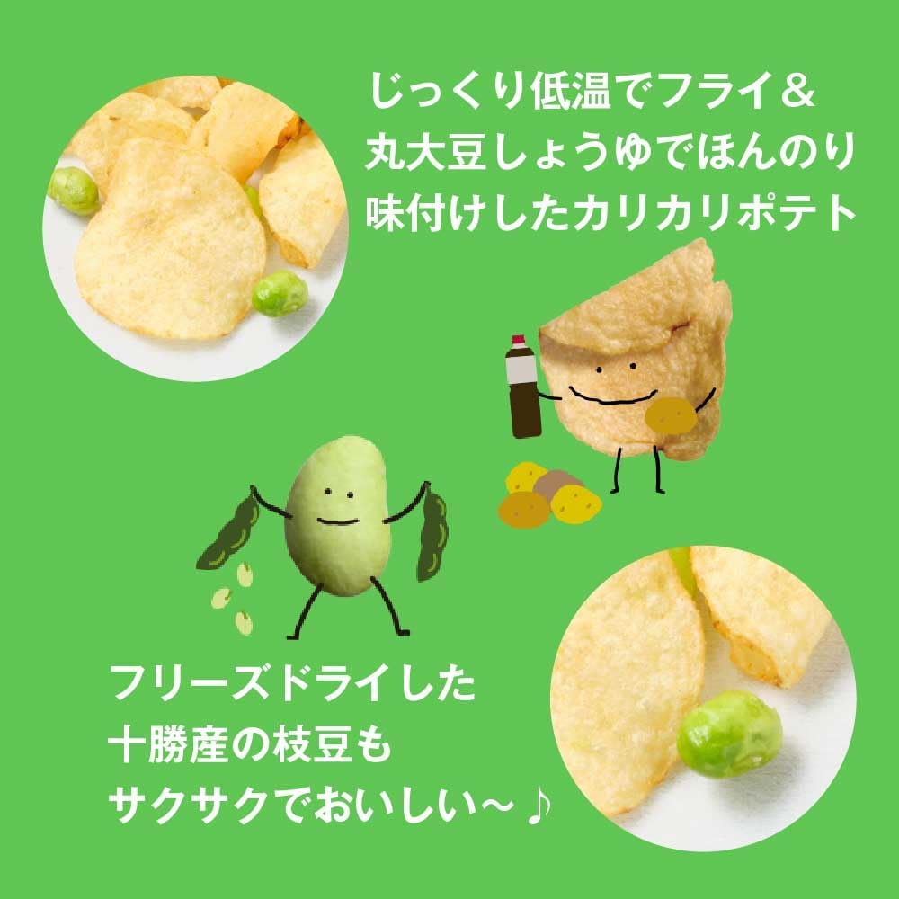 [Hokkaido Limited] Calbee IMO & MAME Caterpillars 1 Box 84g (0.5 oz (14 g) x 6 Bags
