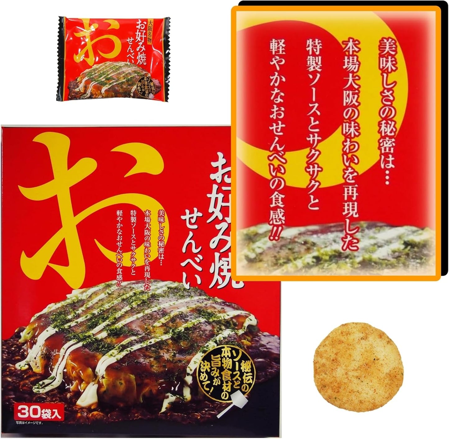 Osaka Souvenir, Osaka Specialty Choice Yakioki Noodles, 30 Bags, Sweets, Secret Sauce and the Real Flavor of the Ingredients Determined