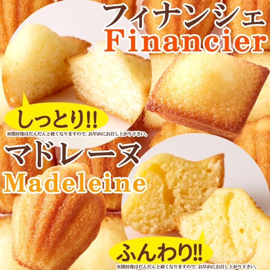 Factory 5 x 5 Moist Petite Financier & Fluffy Petite Madeleine 50 Pieces/Room Temperature 50 Pieces