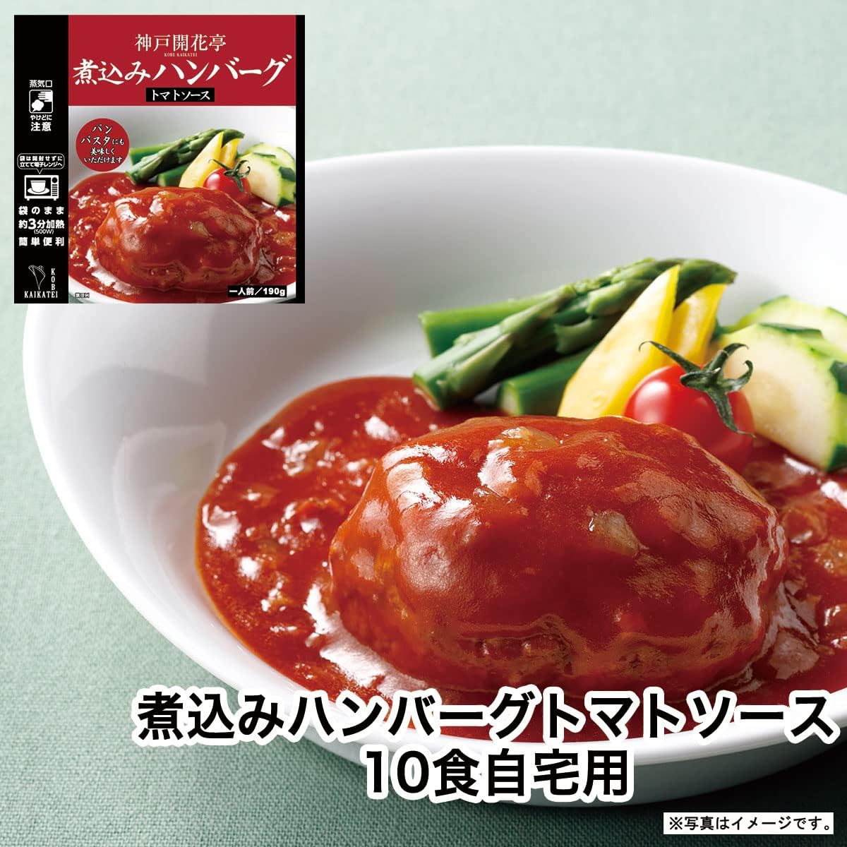 Kobe Kaikatei Retort Foods, Side Dishes, Stewed Hamburg, Tomato Sauce, Set of 10, Home Use, Storage at Room Temperature