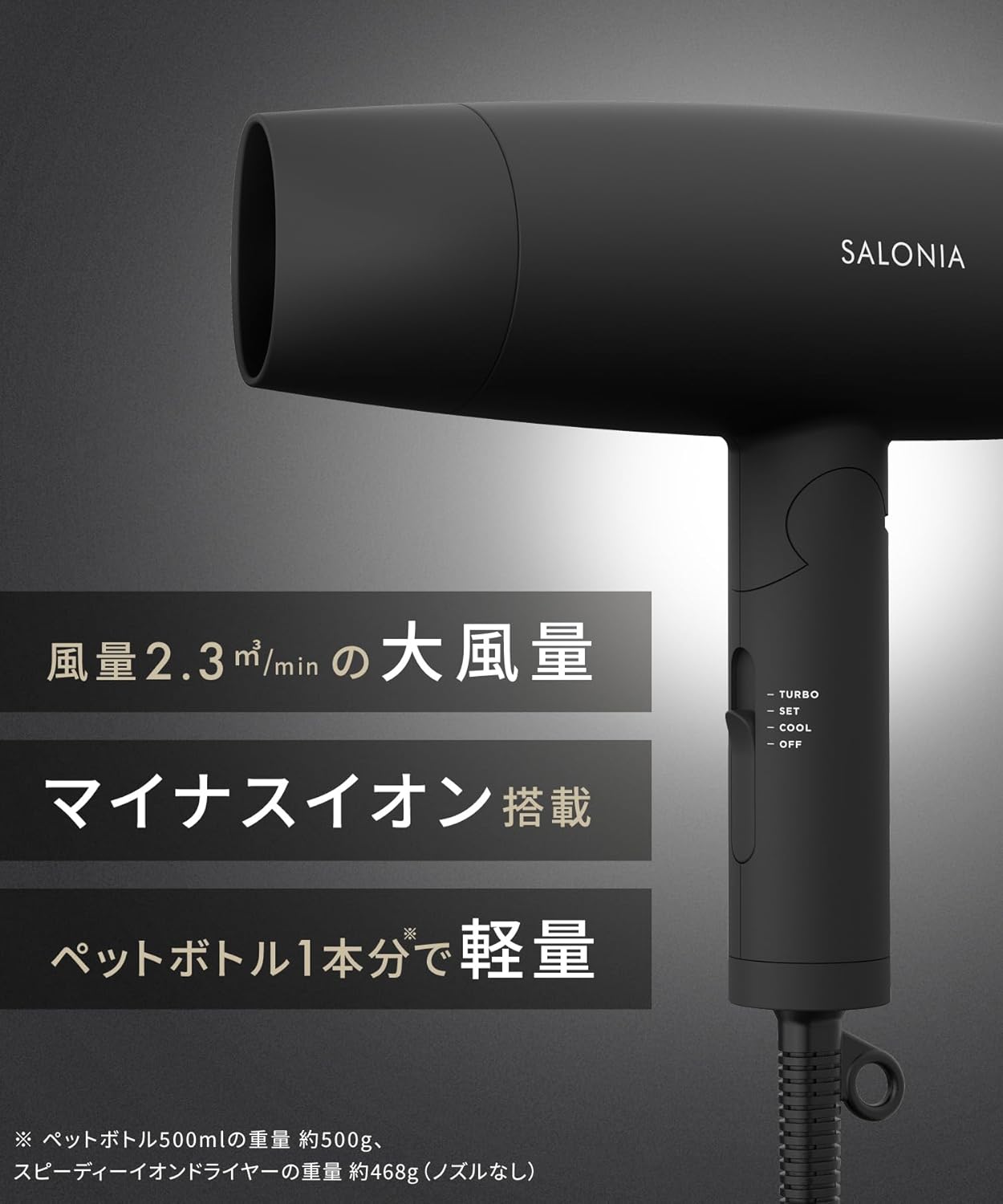 Salonia SL-013ABE Speedy Ion Dryer, Large Airflow, Quick Drying, Lightweight, Negative Ions, Hair Dryer, Beige [Exclusive]